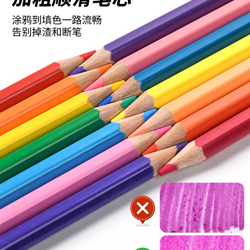 Marco马可可擦彩色铅笔绘画学生用手绘24色36色幼儿园儿童小学生