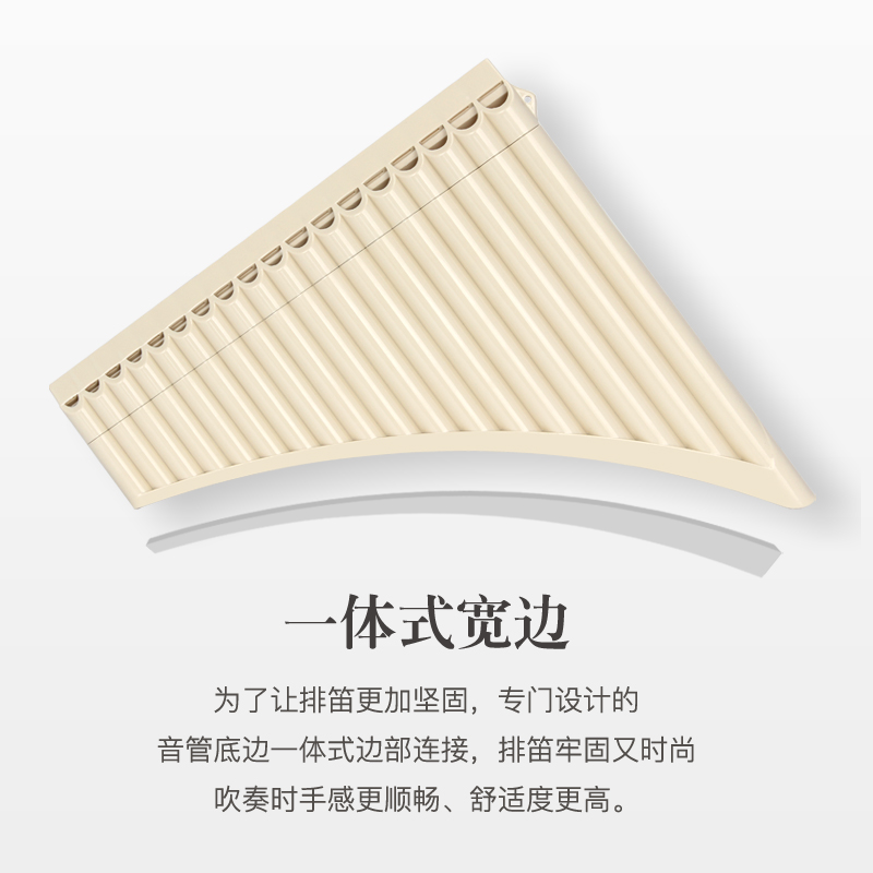 玉竹排笛16管18管初学中小学生排箫成人儿童C调易学演奏乐器