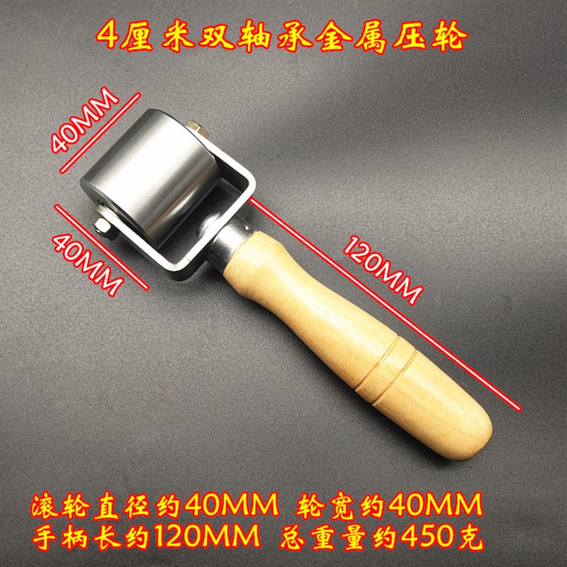 金属压轮双轴承实心平面压辊防水卷材皮革压边滚轮自粘贴接缝工具