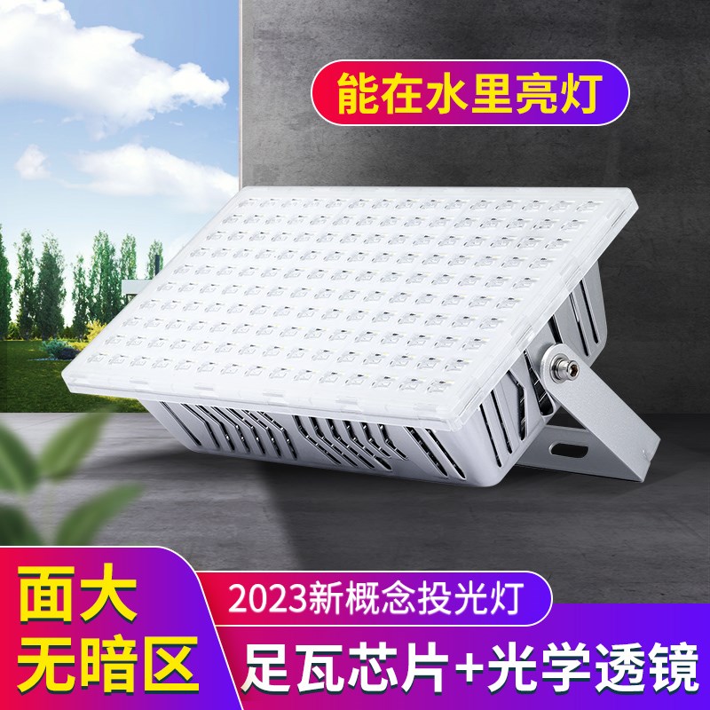 led射灯户外照明灯室外防水工程探照灯庭院工厂灯广告招牌投光灯