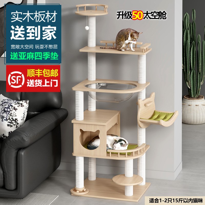 实木大型猫爬架猫窝猫架猫树一体实木猫抓柱加大太空舱实木猫架