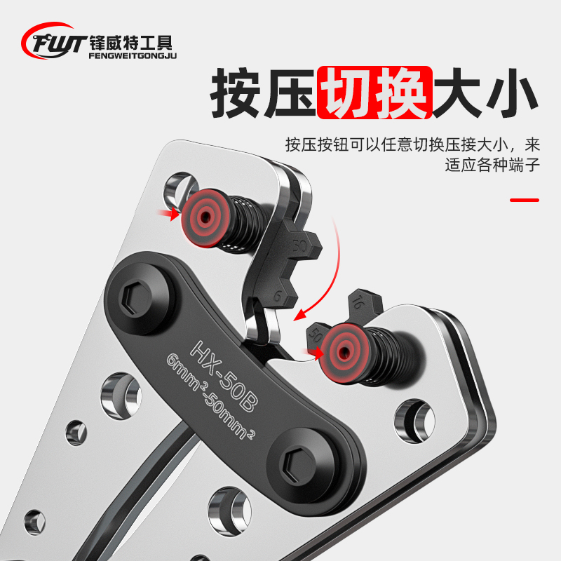 压线钳电工HX-50B铜鼻子接线钳大型裸端子钳YO铜铝电缆压接钳