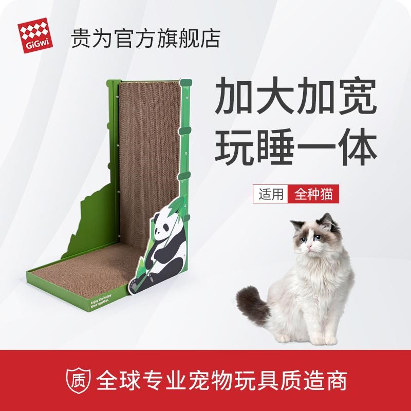 GiGwi贵为猫爪板立式L型靠墙抓板耐磨瓦楞纸猫咪窝磨爪器保护沙发