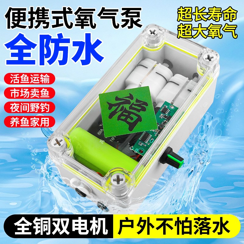 增氧泵钓鱼大型充电增氧机家用养鱼缸氧气泵户外超静音打氧机