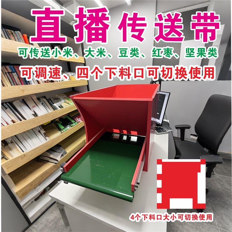 新款直播传送带自动化输送机传送带输送机展示自动循环流水线