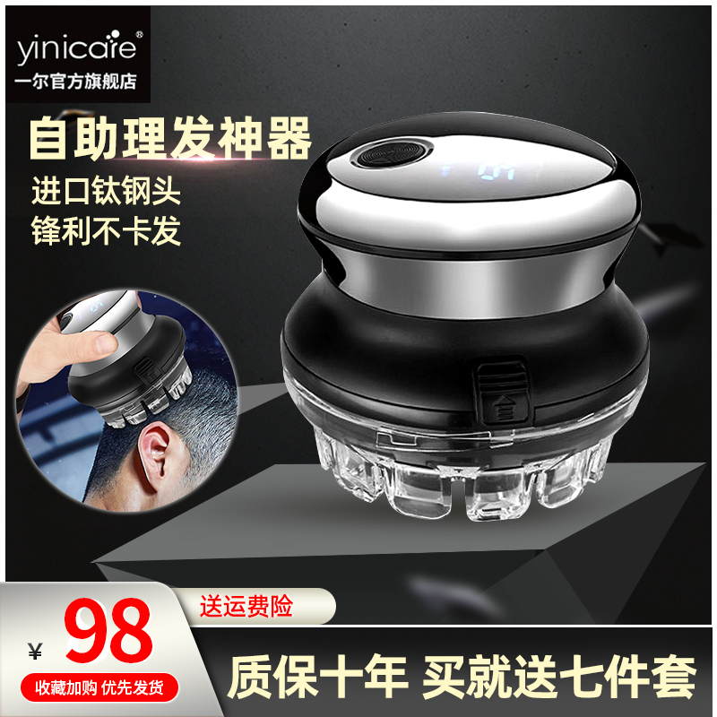 全自助飞碟理发器自己剪男士剃平头寸头充电式家用推剪神器