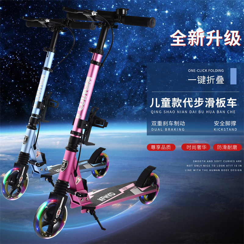 狂风两轮闪光滑板车小童3-6岁大童6-12岁铝合金车架8岁以上儿童