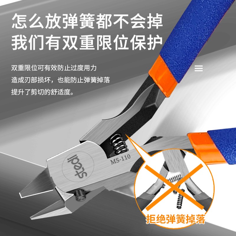 司特力模型水口钳单刃剪钳MS-110高达模型工具素组军模拼装水口钳
