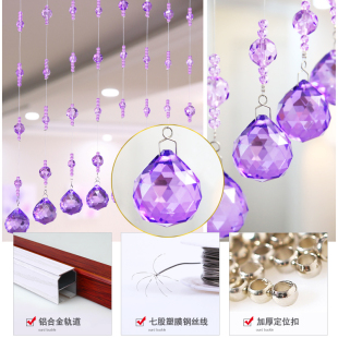 饰卫生间卧室弧形免打孔紫水晶珠帘 珠帘门帘挂帘玄关客厅隔断帘装
