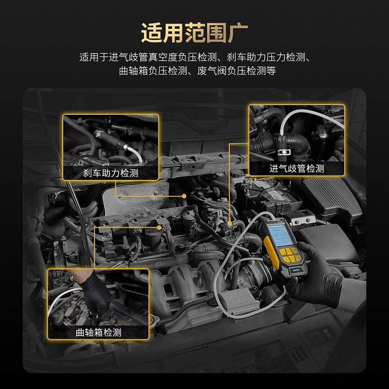 AUTOOL PT520汽修负压表数字差压计真空压力表高精度汽车压差表