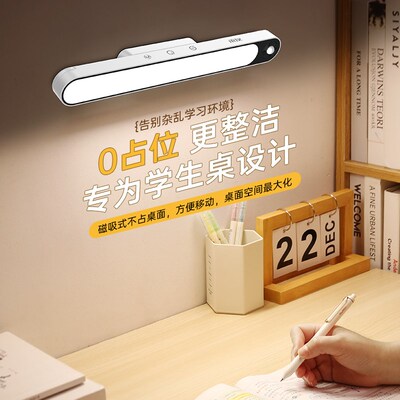 承友台灯护眼学习宿舍灯磁吸附大学生书桌酷毙灯充电床头灯
