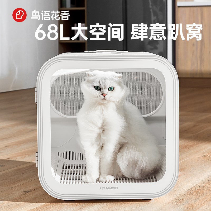 鸟语花香宠物烘干箱H4自动吹干机猫咪家用洗澡吹毛吹风狗狗吹水