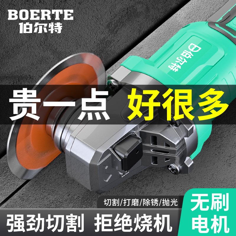 伯尔特无刷锂电角磨机充电式抛光机池大功率切割机打磨电动磨光机