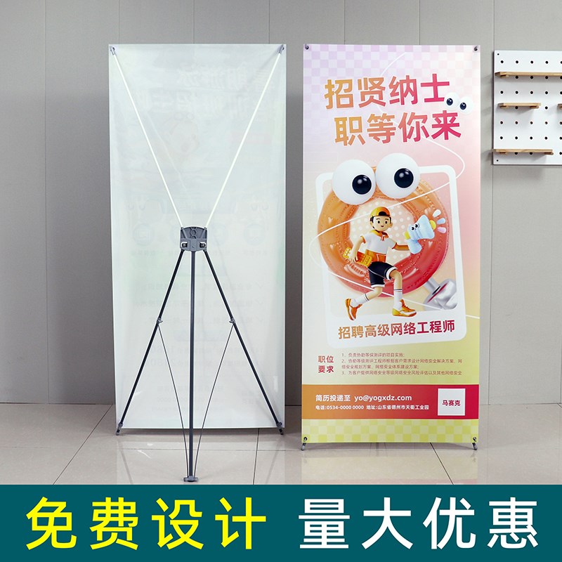 x展架易拉宝门型展架设计制作宣传广告海报架立式落地迎宾展示架