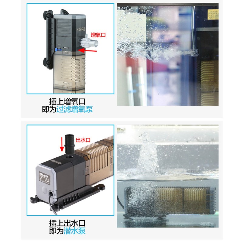 森森格池CHJ系列微型潜水泵鱼缸内置过滤器三合一过滤增氧水循环