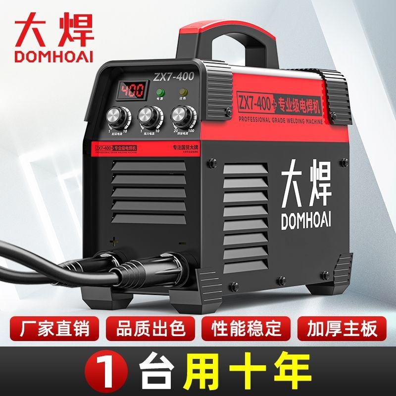 大焊ZX7-400多板500工业机电焊机家用工业380v大功率工地两用全套