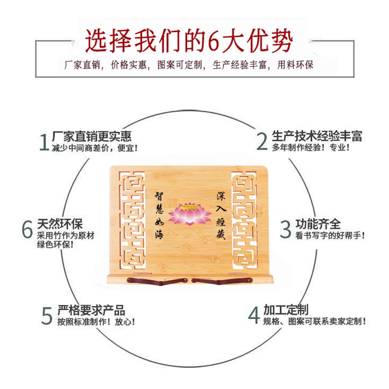 看书架佛经架读书架阅读架放经书架木质念经架读经架架子诵经支架