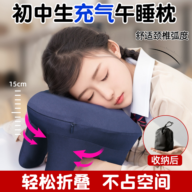 午睡枕趴睡枕初中生便携式可折叠教室趴趴枕午休枕头睡觉神器