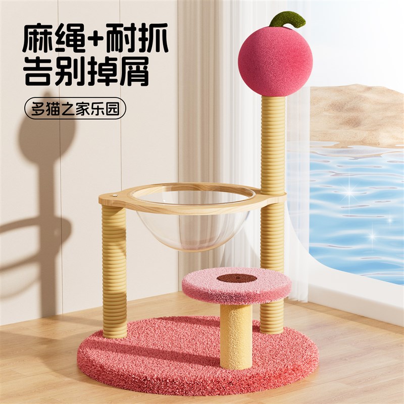 猫爬架猫窝一体太空舱通天柱猫抓柱小户型不占地猫架子猫咪玩具