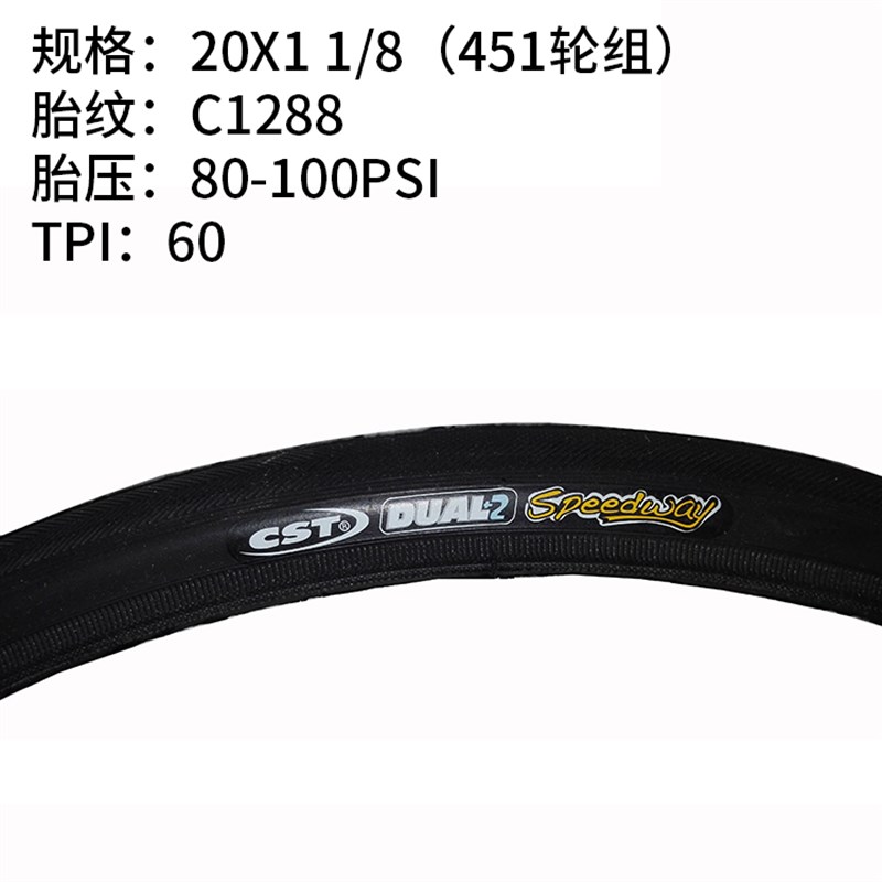 CST/正新20*1-1/8轮胎20X1-3/8 欧亚马451折叠自行车外胎20寸