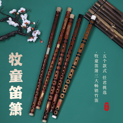 精品笛子竹笛初学苦竹儿童成人演奏小学生入门EG调FD横笛乐器长笛