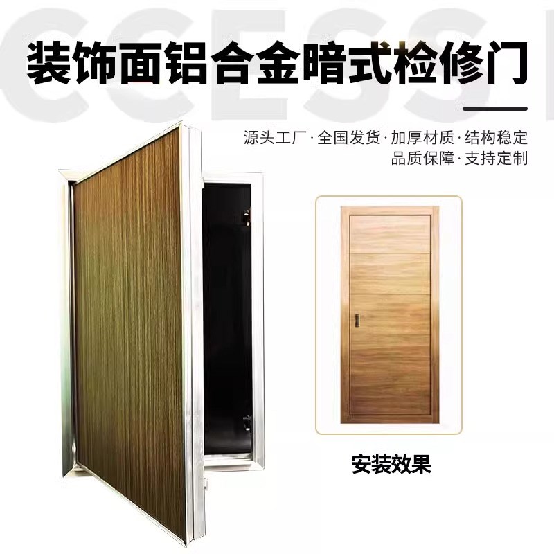 消防栓隐形门铝合金墙面空调检修门隔音外机装饰箱石膏板暗门定制
