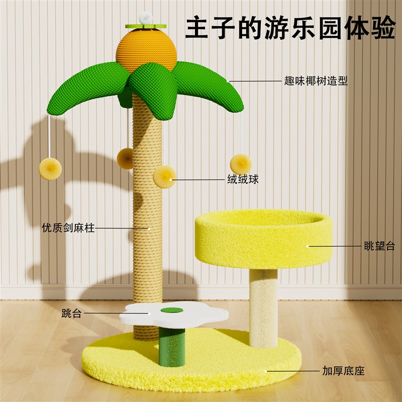 猫爬架猫窝猫树一体耐磨不掉屑剑麻猫抓柱小型不占地猫架猫咪玩具