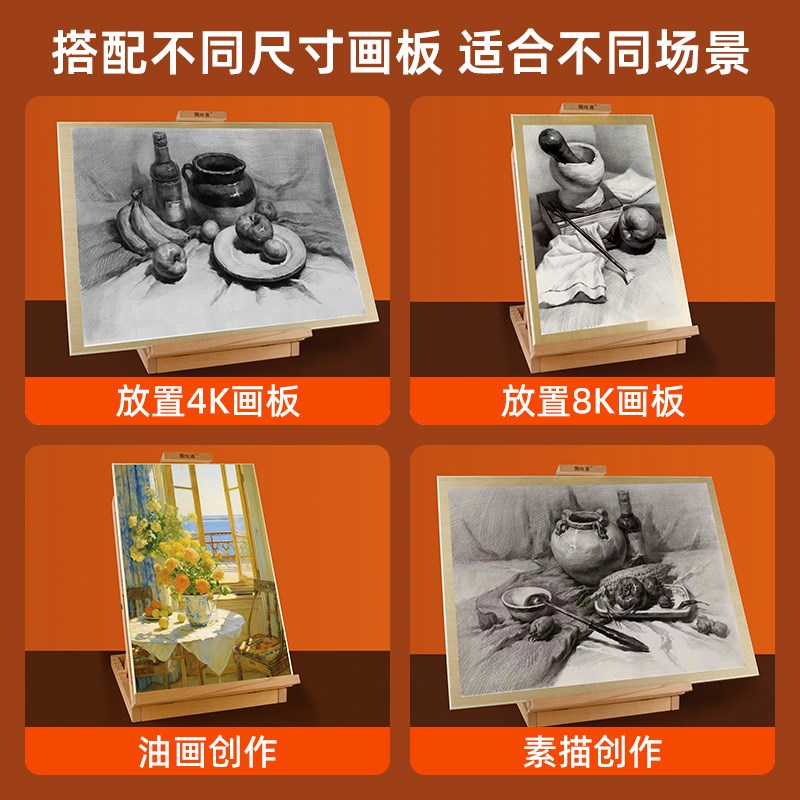 桌面台式画架素描画板支架可调节儿童绘画架美术生绘画套装油画折
