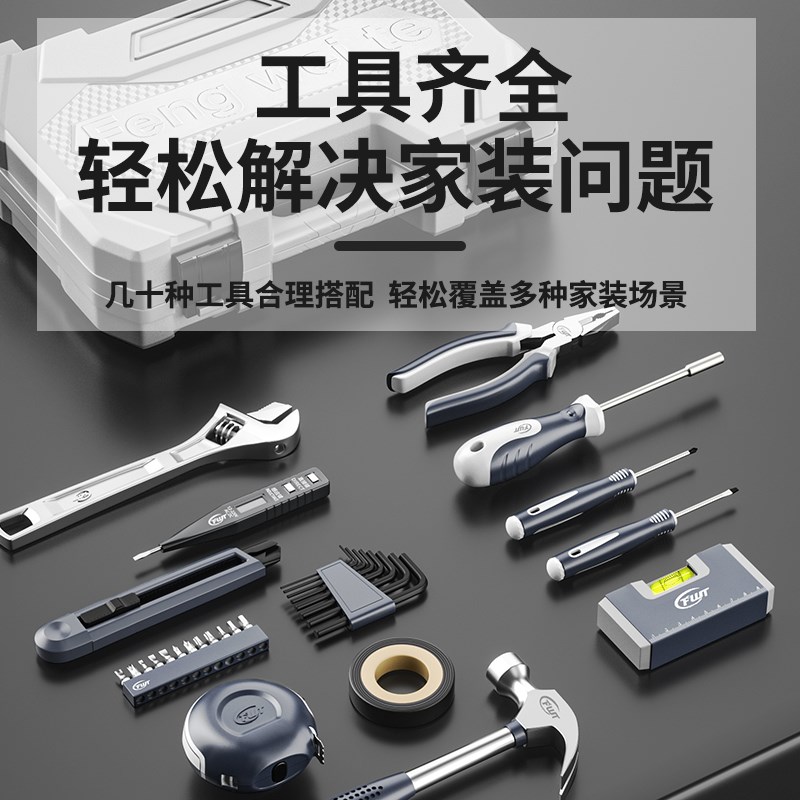 家用工具箱套装五金扳手螺丝刀维修水电工家庭车载多功能组合全套