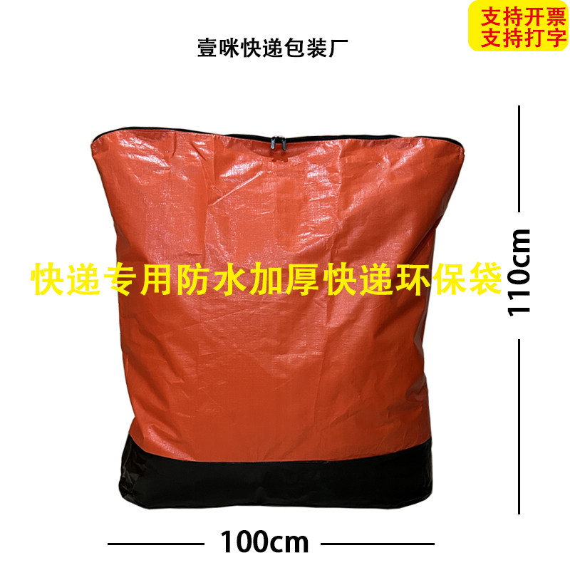 大号编织快递打包袋子循环分拣物流环保袋申通韵达圆通防水口袋