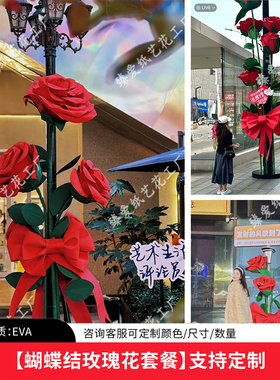 电线杆装饰巨型大玫瑰花束