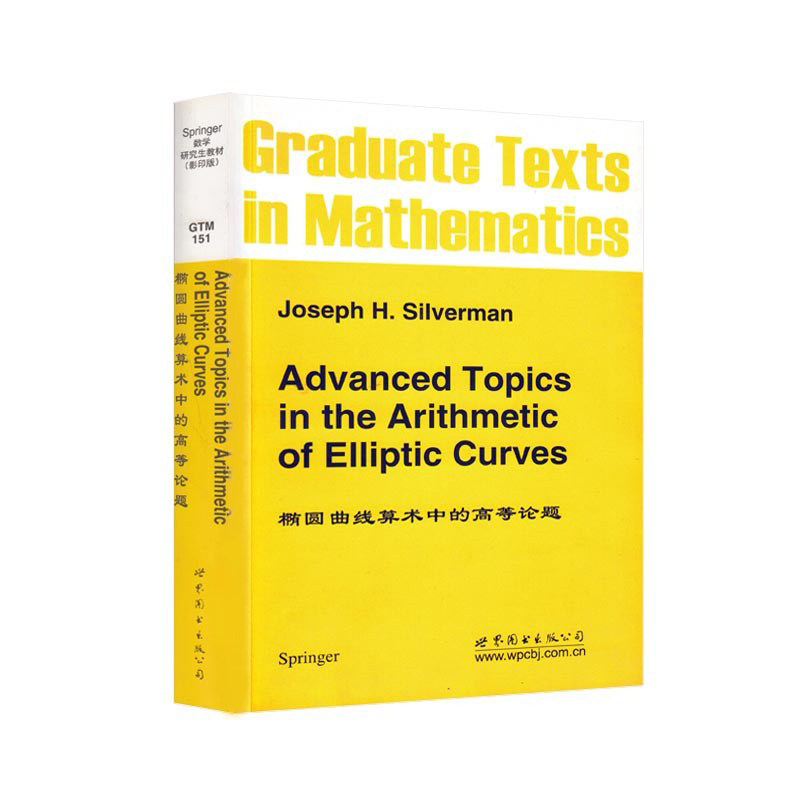 【出版社官方自营】【GTM151】椭圆曲线算术中的高等论题 英文版 Advanced Topics in the Arithmetic of Elliptic Curves  数理化