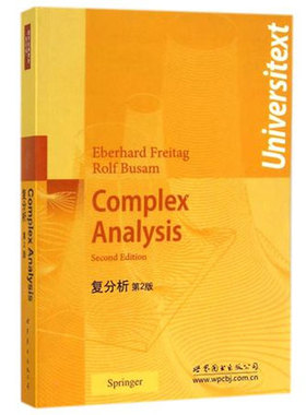 【出版社官方自营】复分析 第2版 （德）Eberhard Freitag(E.弗莱塔格)
