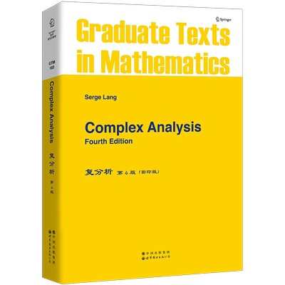 【出版社官方自营】GTM103 复分析(第4版) 原版影印 英文版 Complex Analysis 黎曼映射 Y函数 柯西积分公式的应用 调和函数