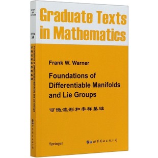 【出版社官方自营】GTM94 可微流形和李群基础 英文版