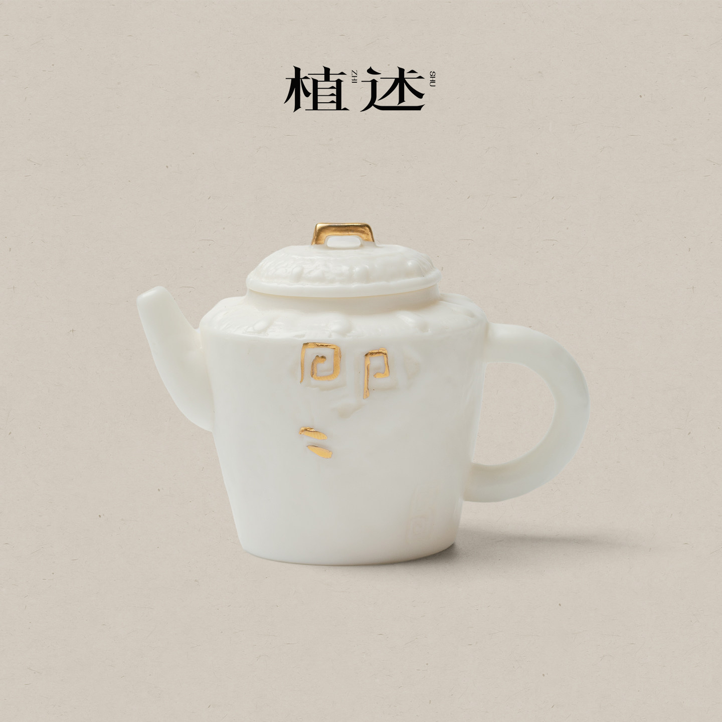 植述高档鎏金锔钉茶壶新中式轻奢羊脂玉瓷功夫茶具泡茶壶家用单壶