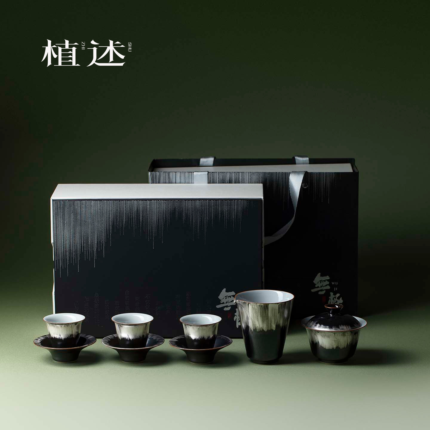 植述 整套复古无极鎏银盖碗套装新中式高端功夫茶具送礼礼盒套组