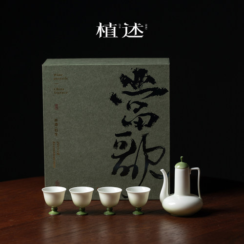 植述渐变青幽陶瓷酒具套装一壶四杯手工高档酒壶家用礼盒酒具套件