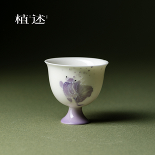 植述渐变紫手绘胖头鱼高足主人杯精致女士粉彩茶杯高颜值个人单杯