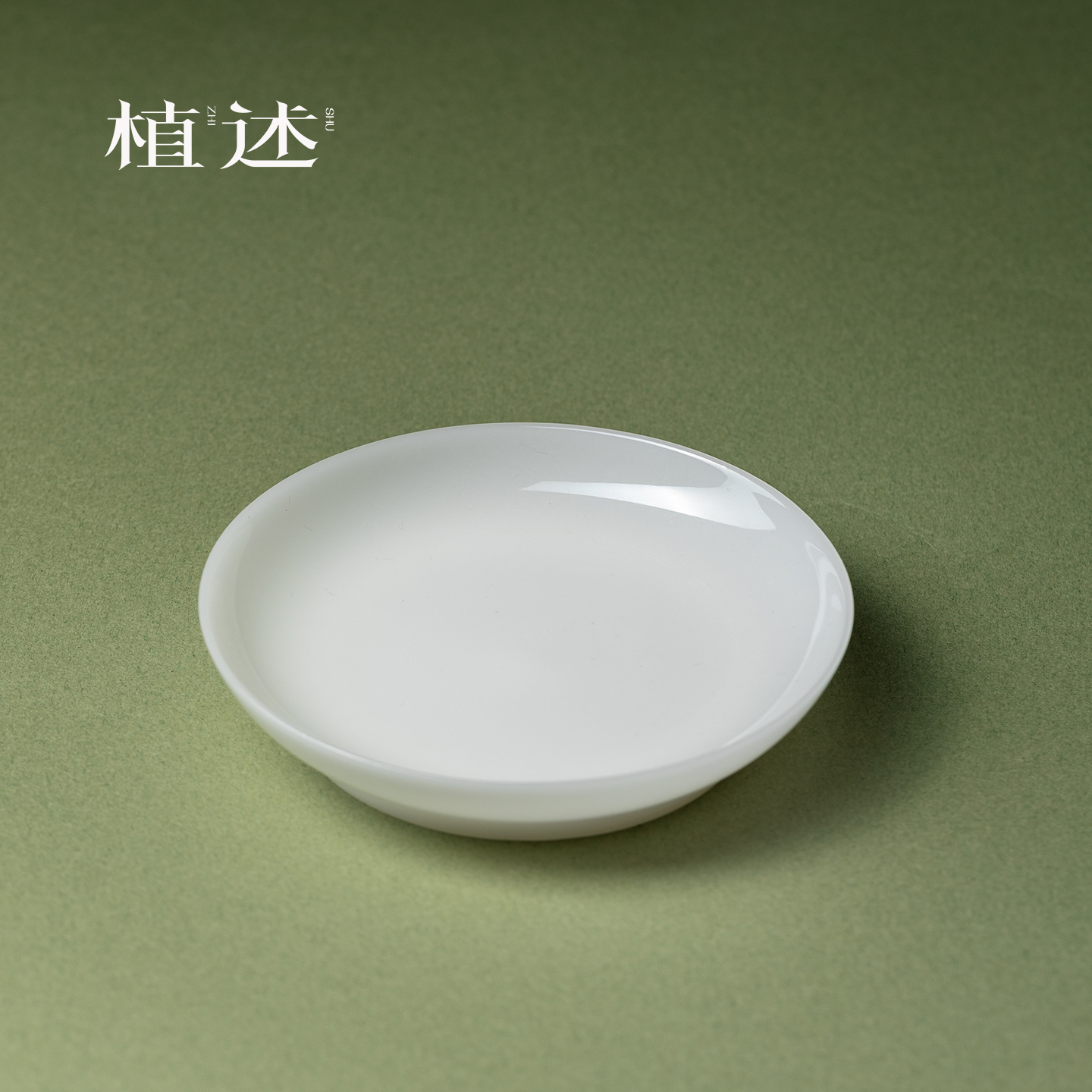 植述冰种玉瓷璞玉圆形壶承中国白瓷干泡盘手工超薄胎养壶茶托茶盘