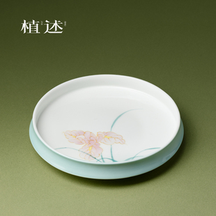 植述清新手绘鸢尾花陶瓷壶承粉彩高档干泡盘高颜值家用果盘糕点盘