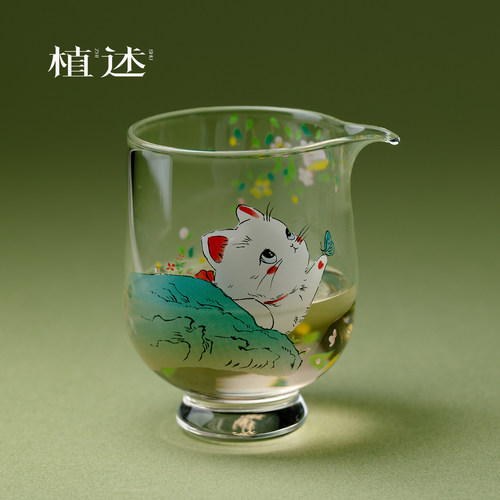 植述 治愈系猫语絮芳玻璃高足公道杯个性高档茶海家用沏茶分茶器
