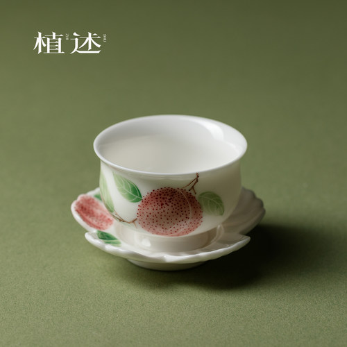植述 长安的荔枝功夫茶杯杯套喝茶品茗杯家用陶瓷客杯套喝茶单杯