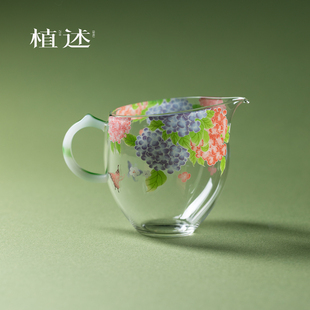 植述精致绣球花玻璃公道杯高颜值手执茶海分茶器轻奢防烫加厚匀杯