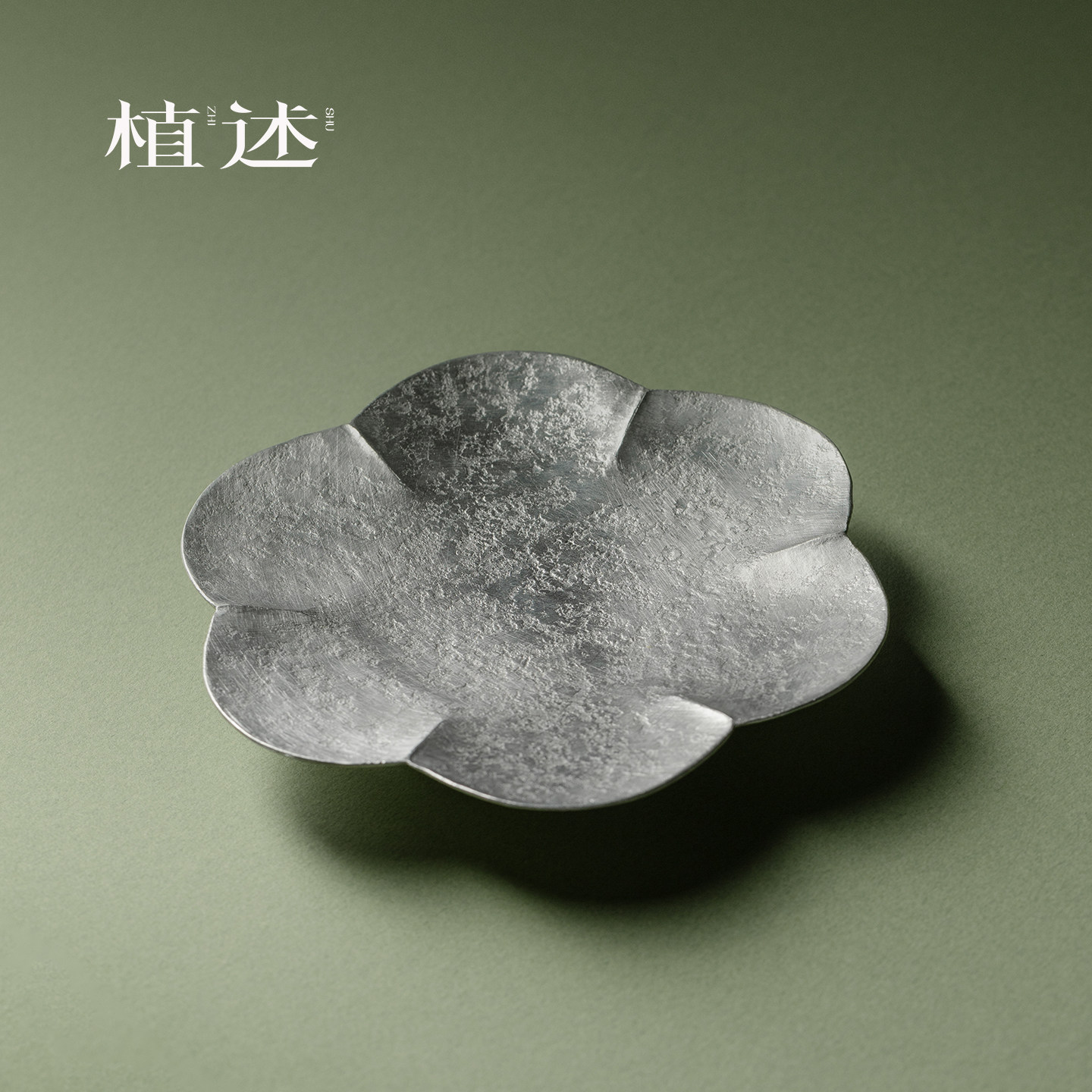 植述日式纯锡制梅花壶承高档一张打锤纹养壶干泡盘禅意泡茶小茶台