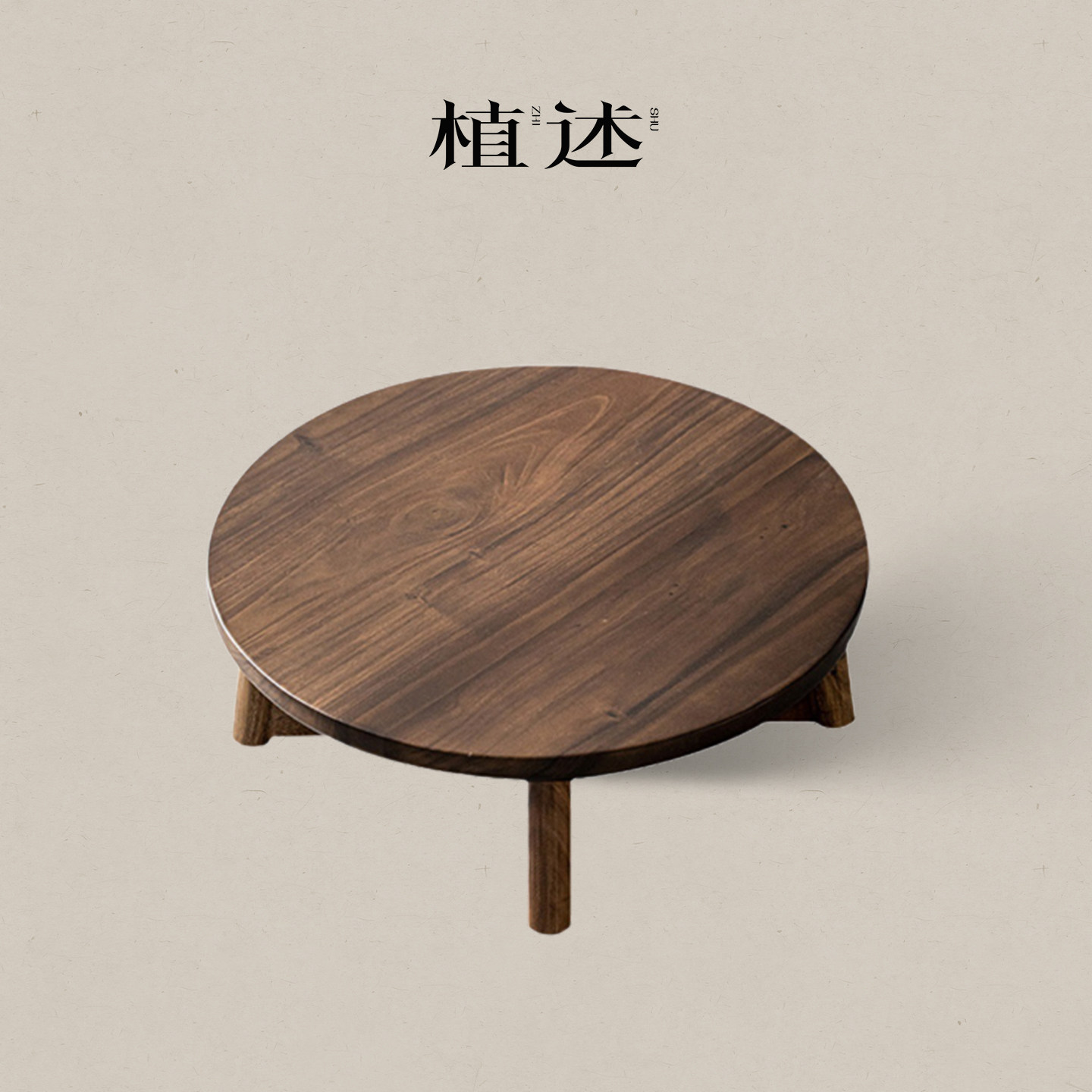 植述胡桃木圆形小炕桌复古简约实木飘窗桌子小茶几坐地矮桌家用,住宅家具,茶几,淘宝优惠券,粉丝福利购,淘宝优惠卷