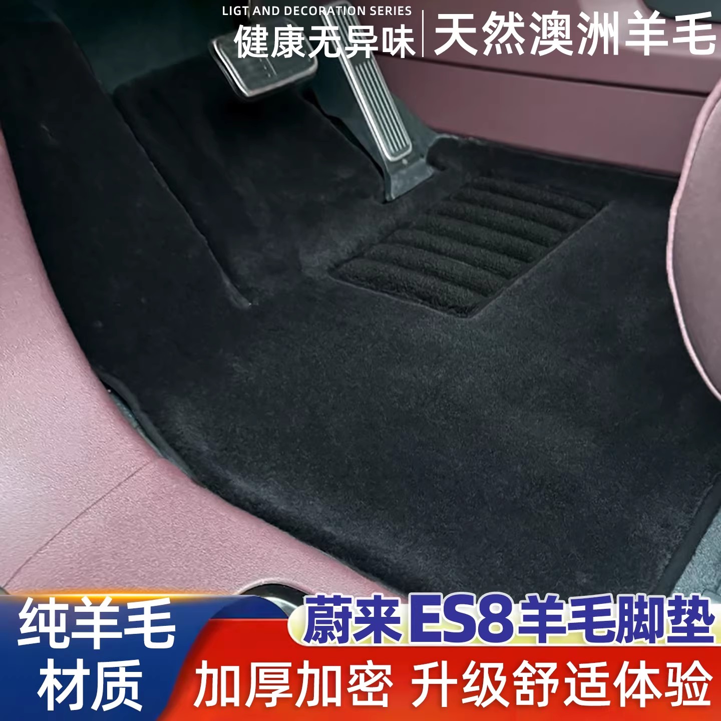 适用于2026新款蔚来ES8纯羊毛汽车脚垫ES9六七座专用羊毛绒地毯式