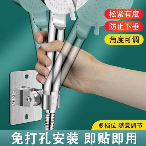 家用免打孔可调花洒支架