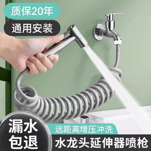 马桶冲洗喷枪水龙头妇洗器增压
