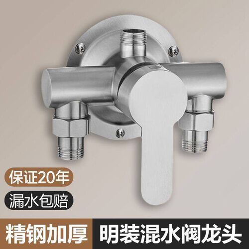 304不锈钢明装冷热混水阀